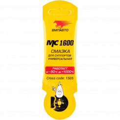 VMPAUTO 1505 Смазка для суппортов МС 1600, 5г стик-пакет